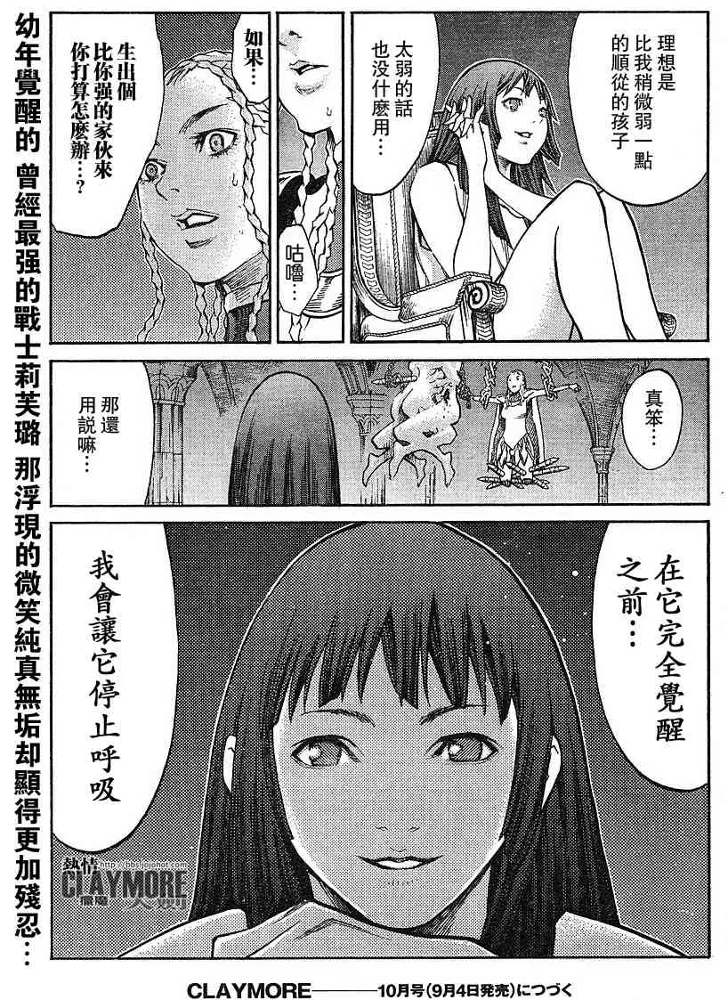 第82话 第30页