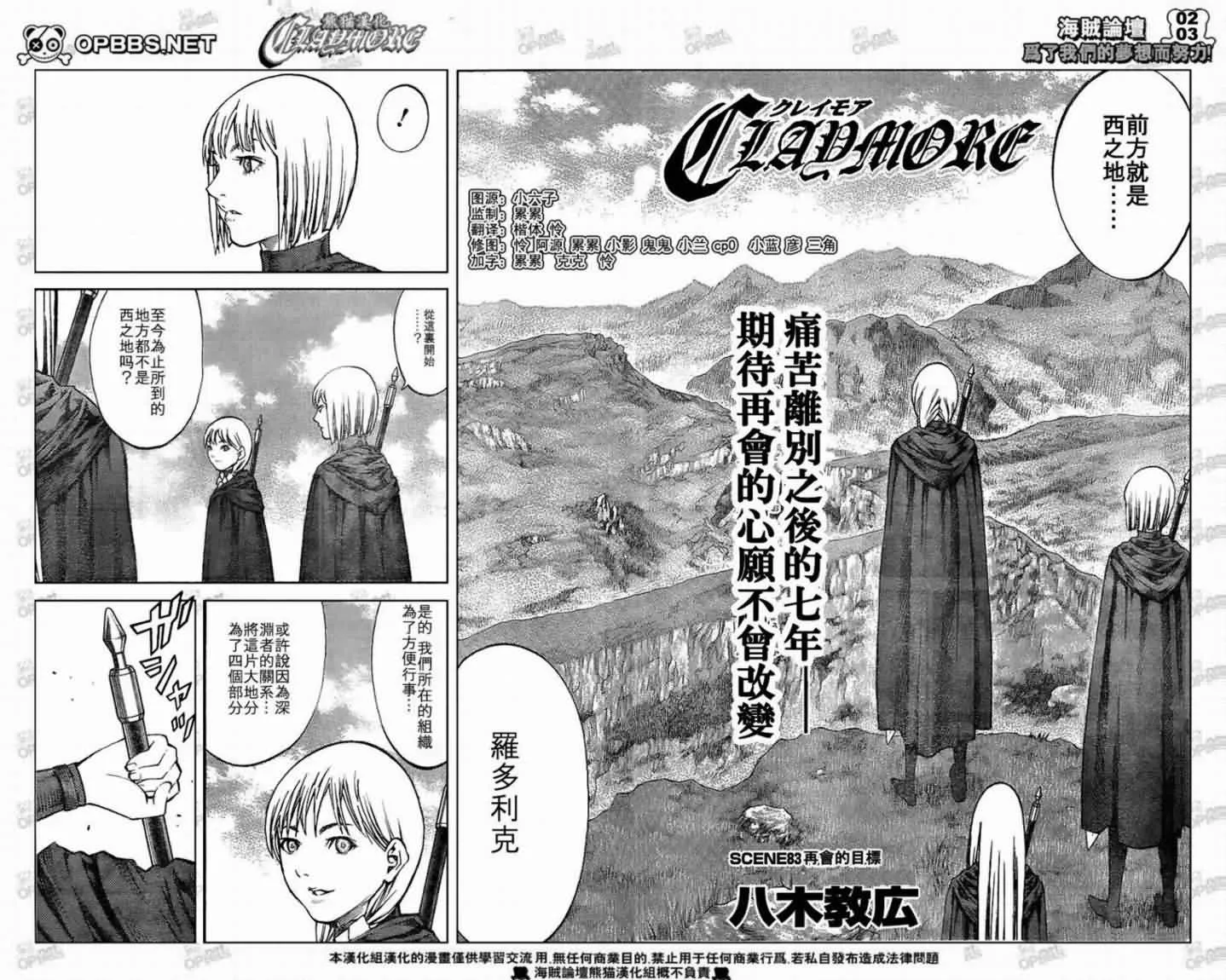 第83话 第2页