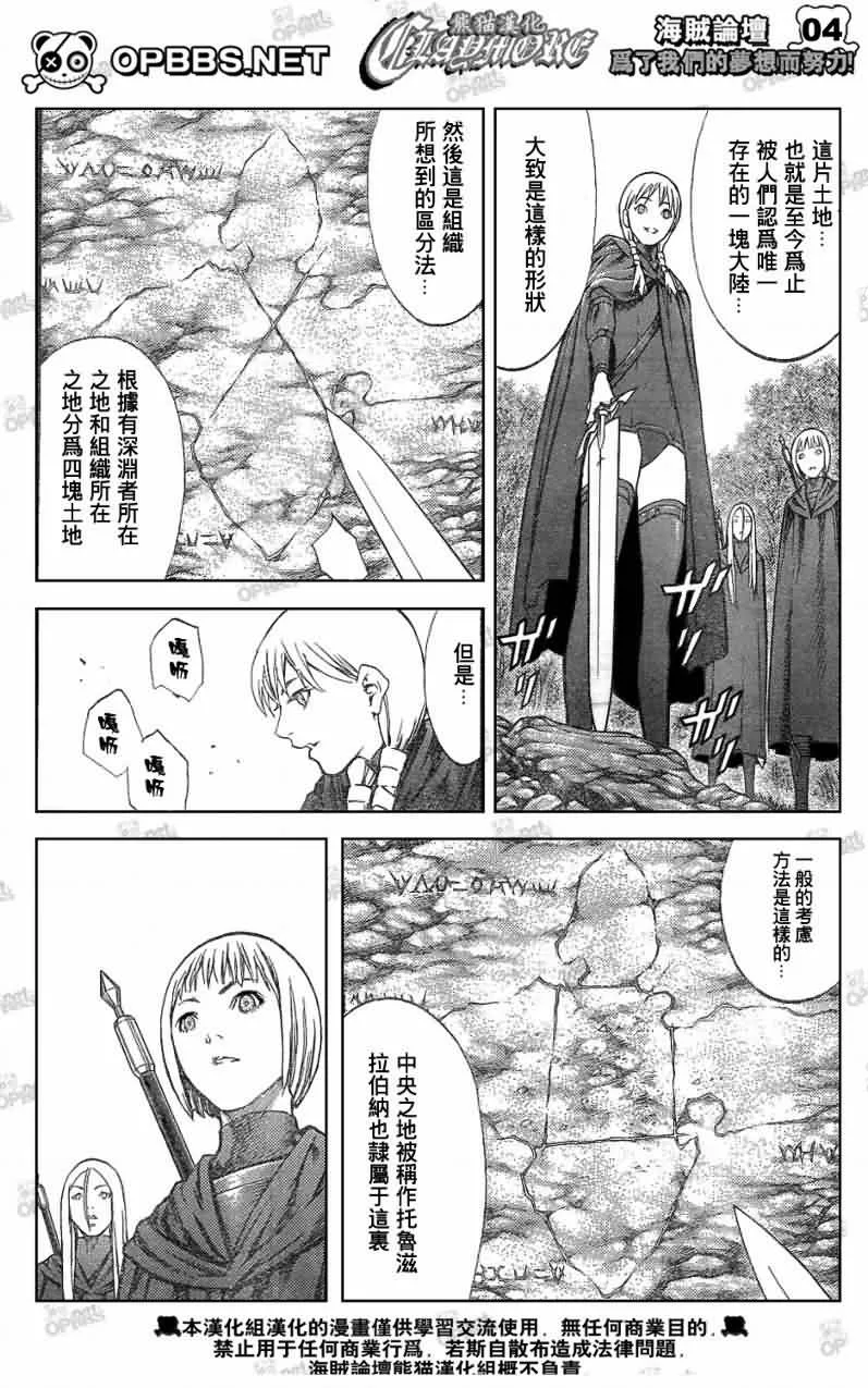 第83话 第3页