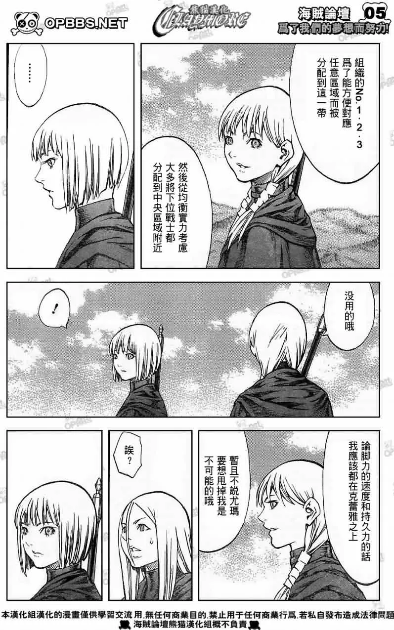 第83话 第4页
