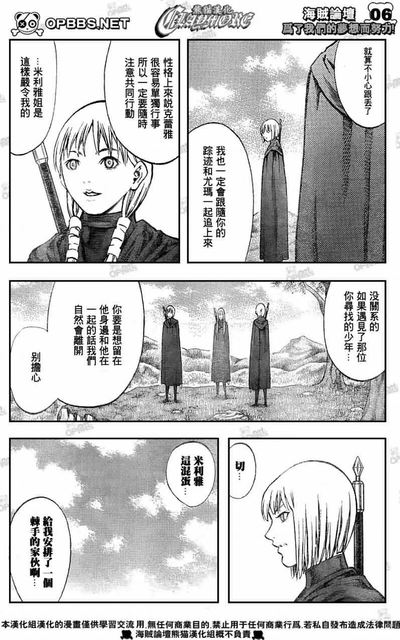 第83话 第5页