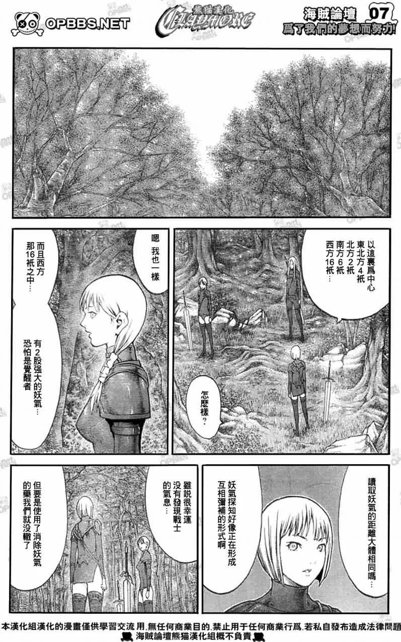 第83话 第6页