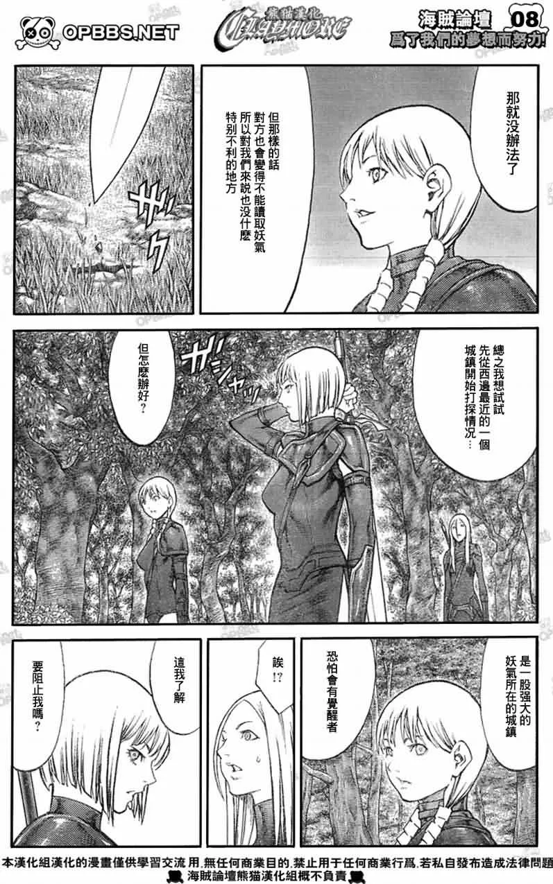 第83话 第7页