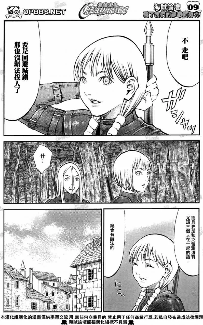 第83话 第8页