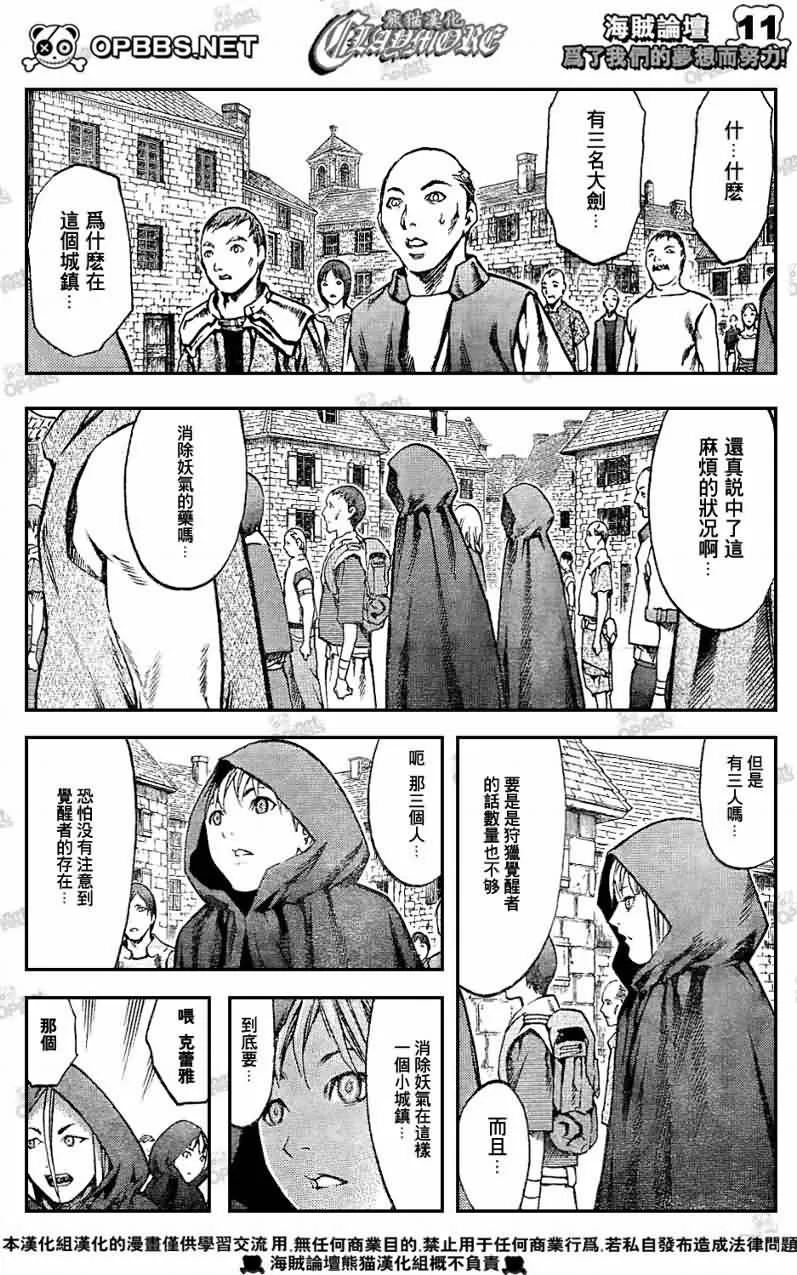 第83话 第10页