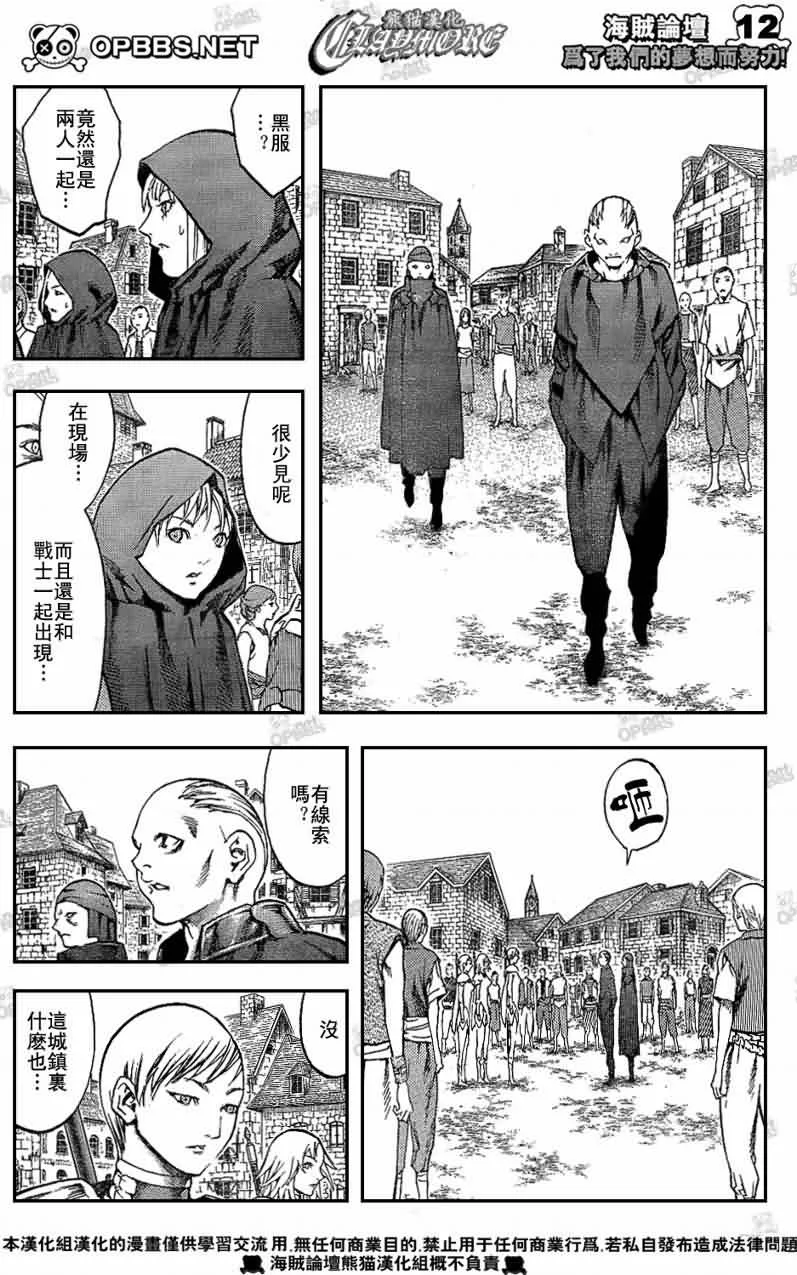 第83话 第11页