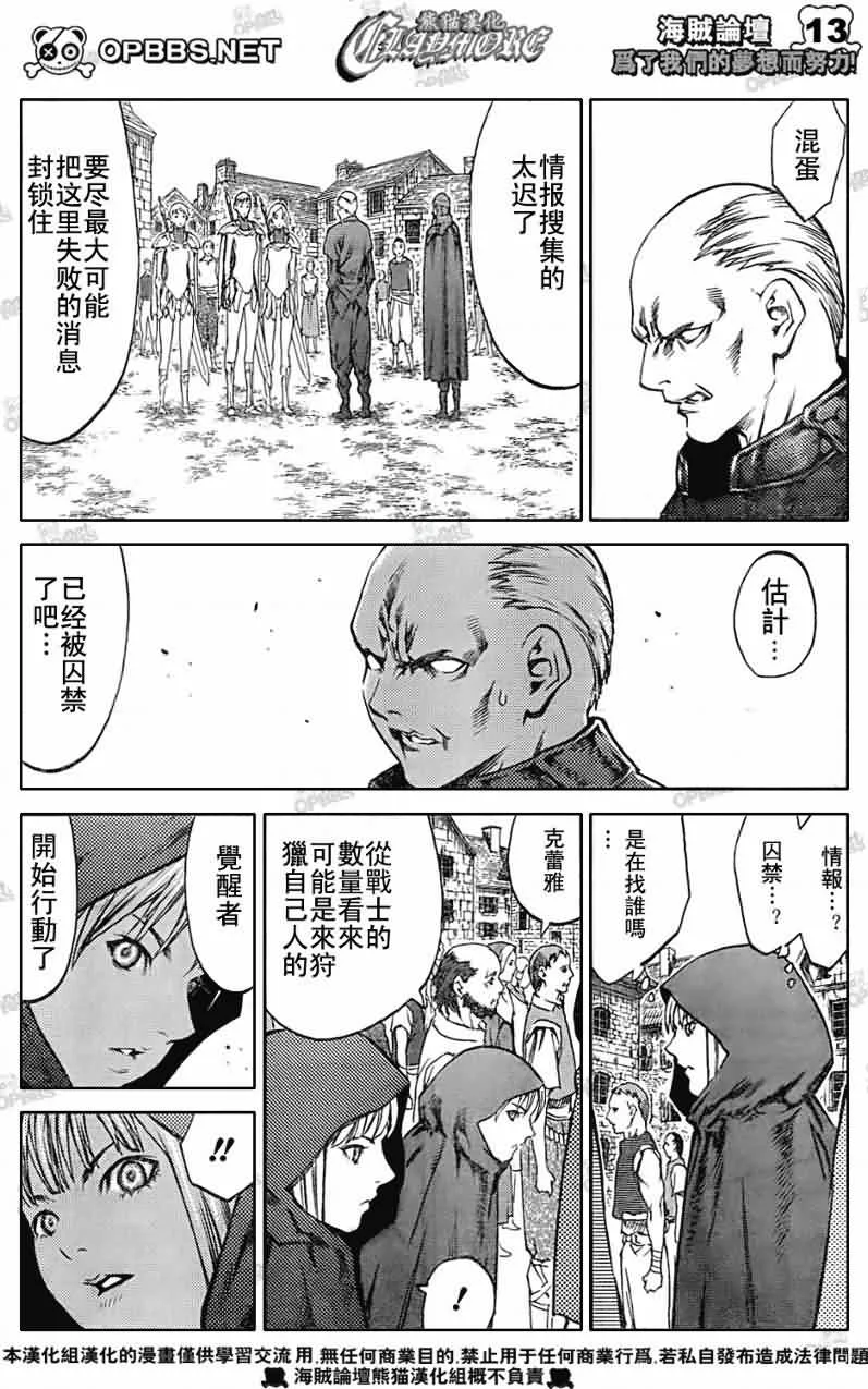 第83话 第12页