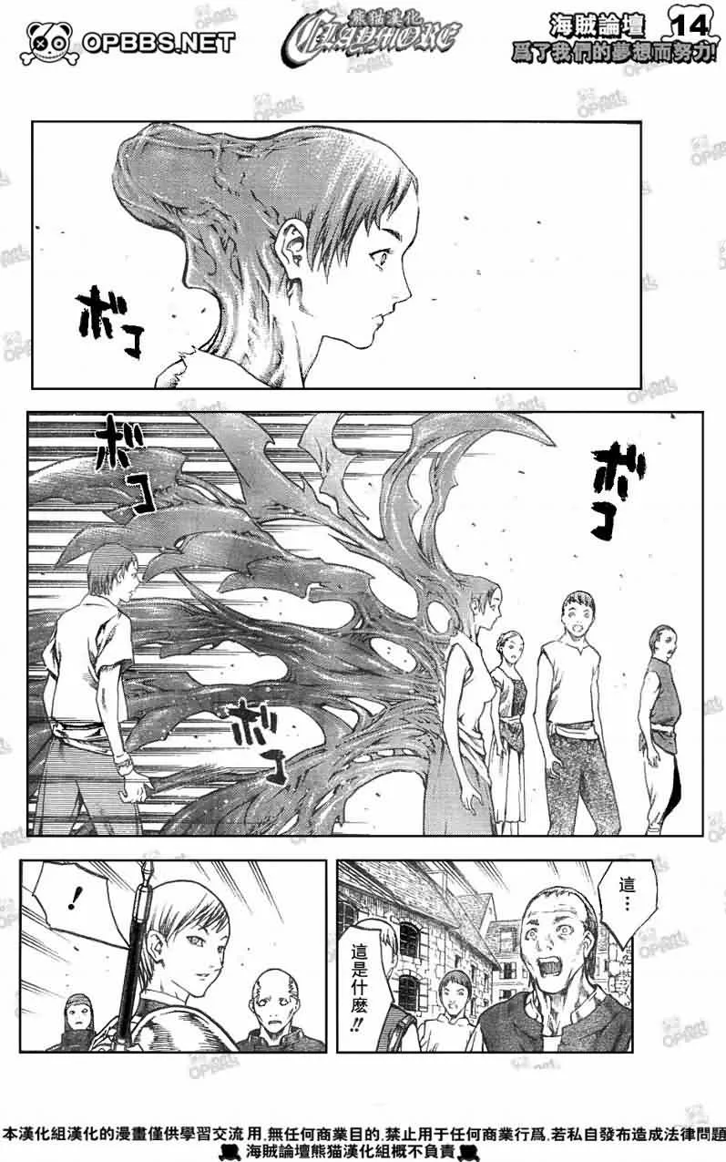 第83话 第13页