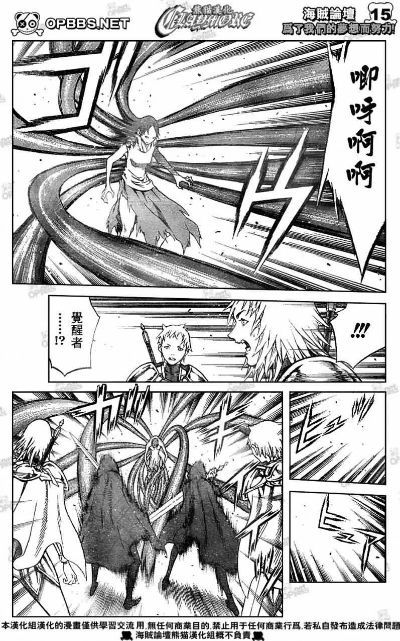 第83话 第14页