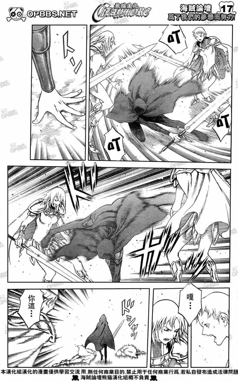 第83话 第15页