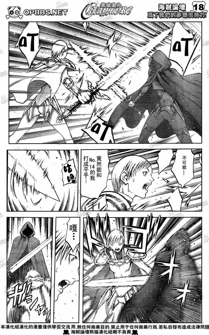 第83话 第16页