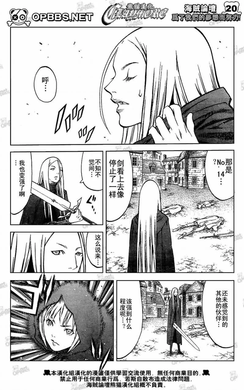 第83话 第18页