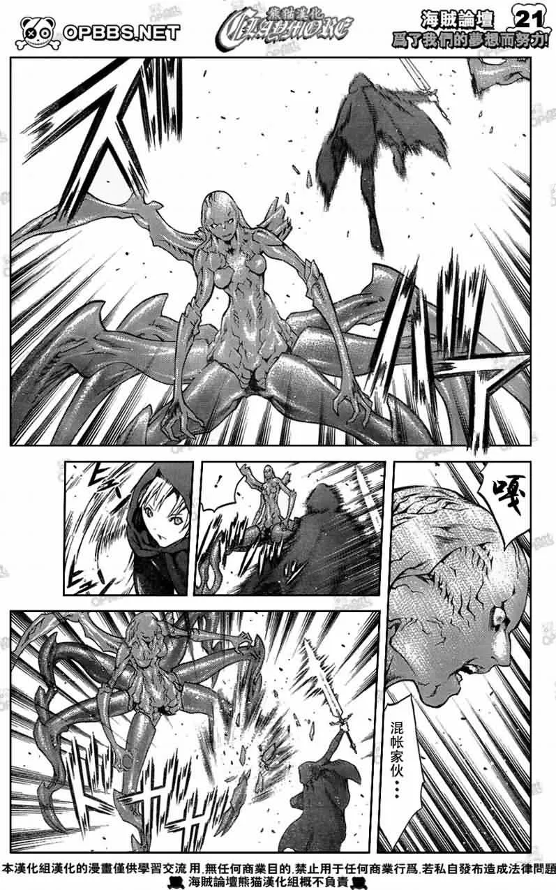 第83话 第19页