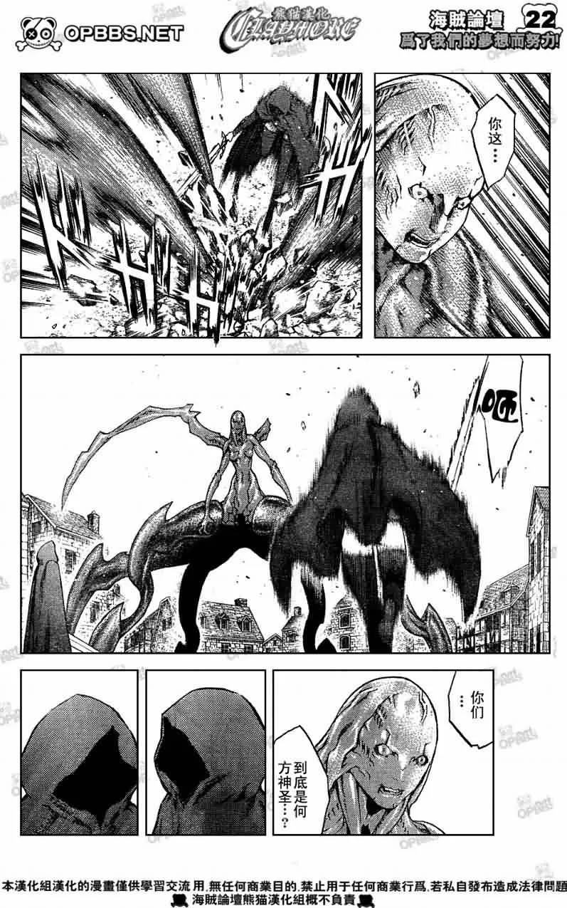第83话 第20页