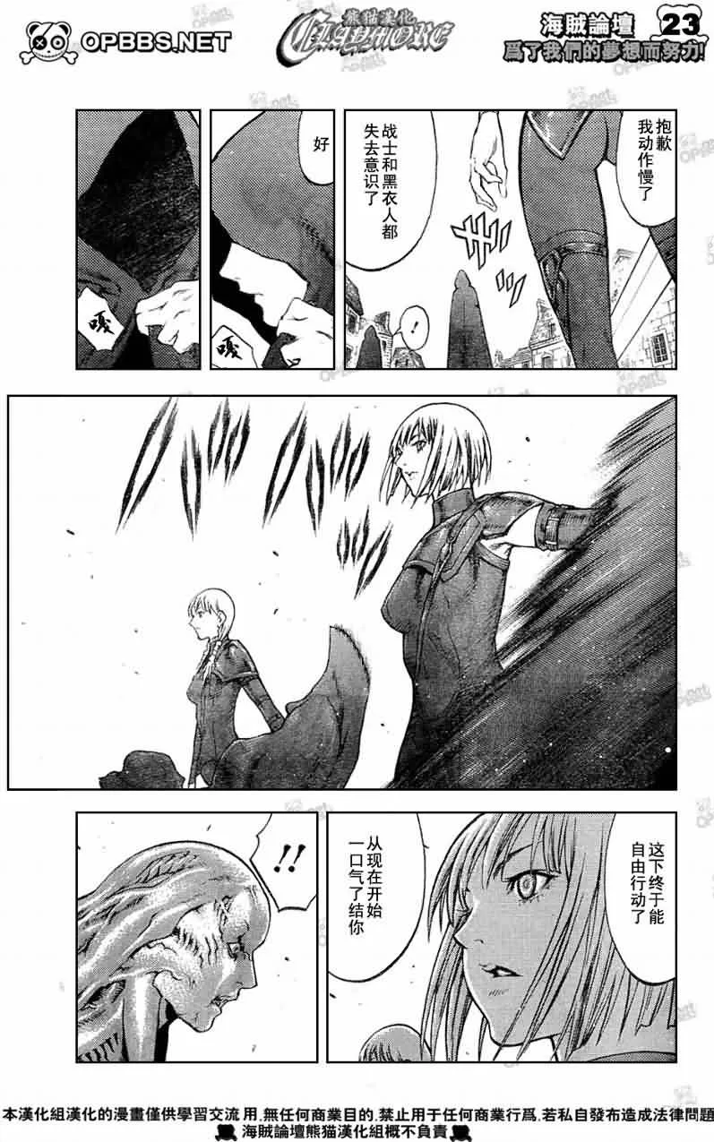 第83话 第21页