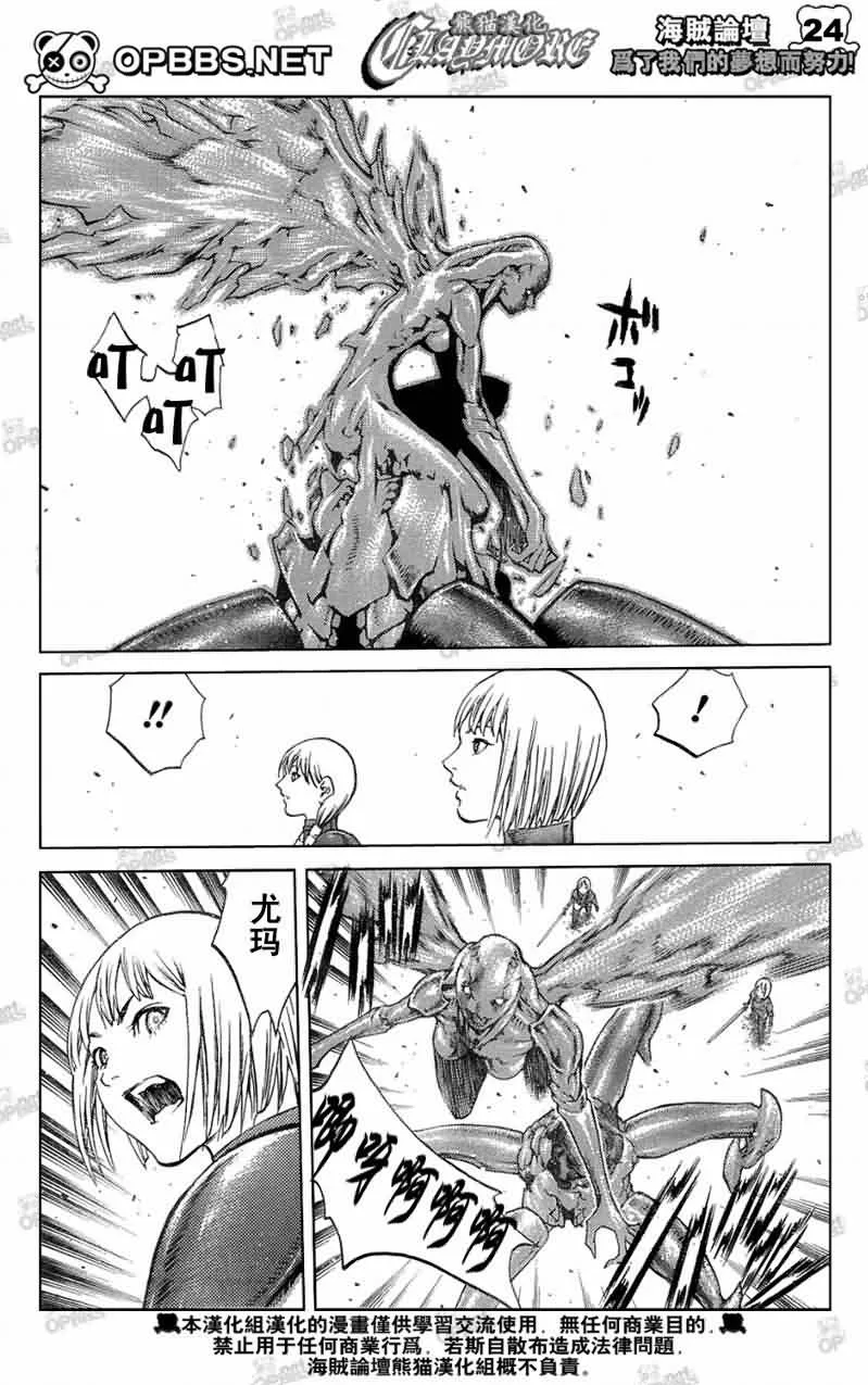 第83话 第22页