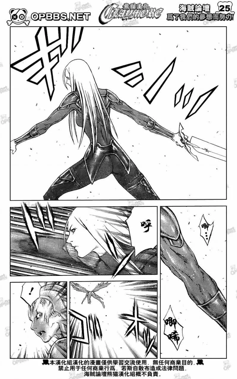 第83话 第23页
