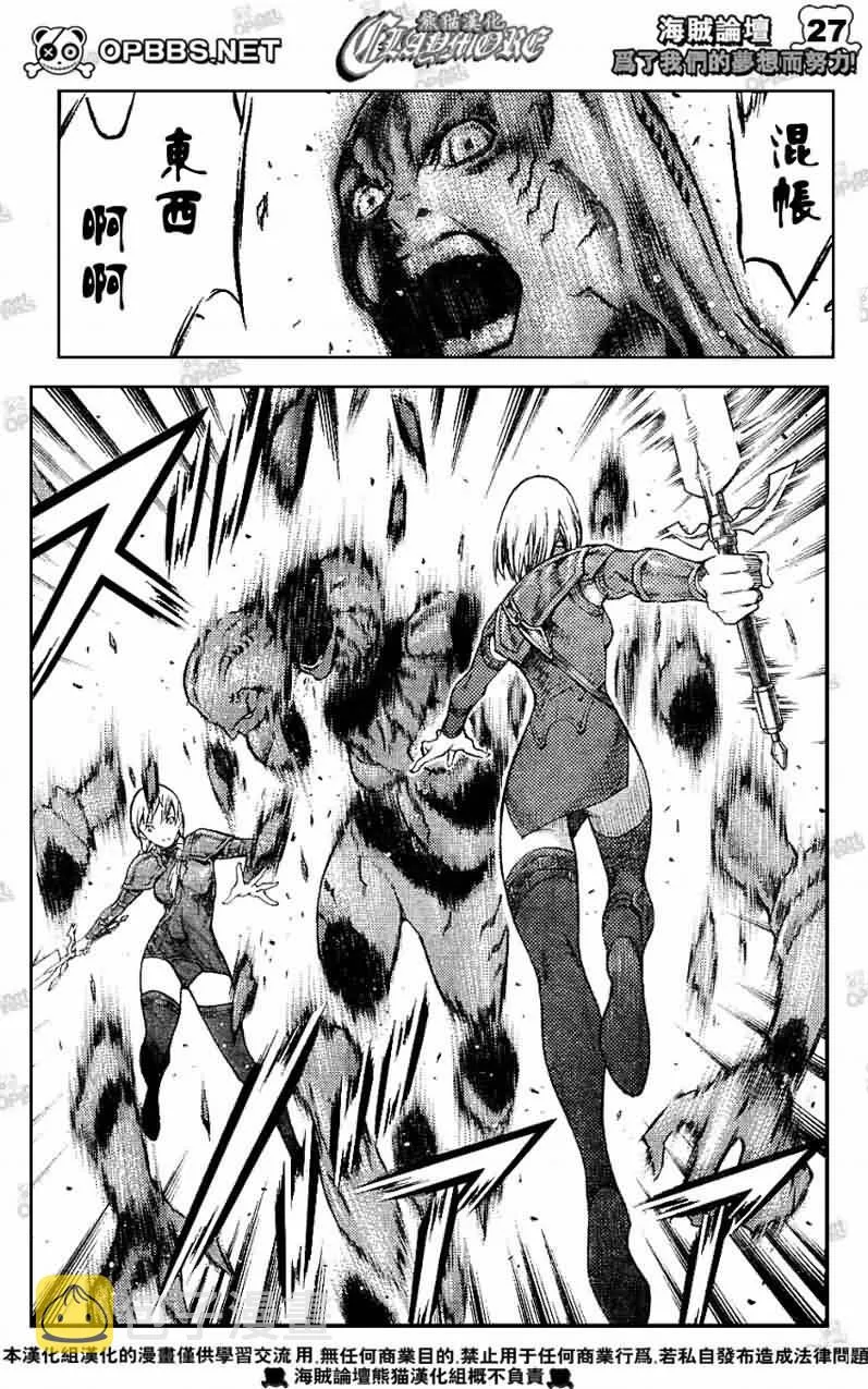 第83话 第25页