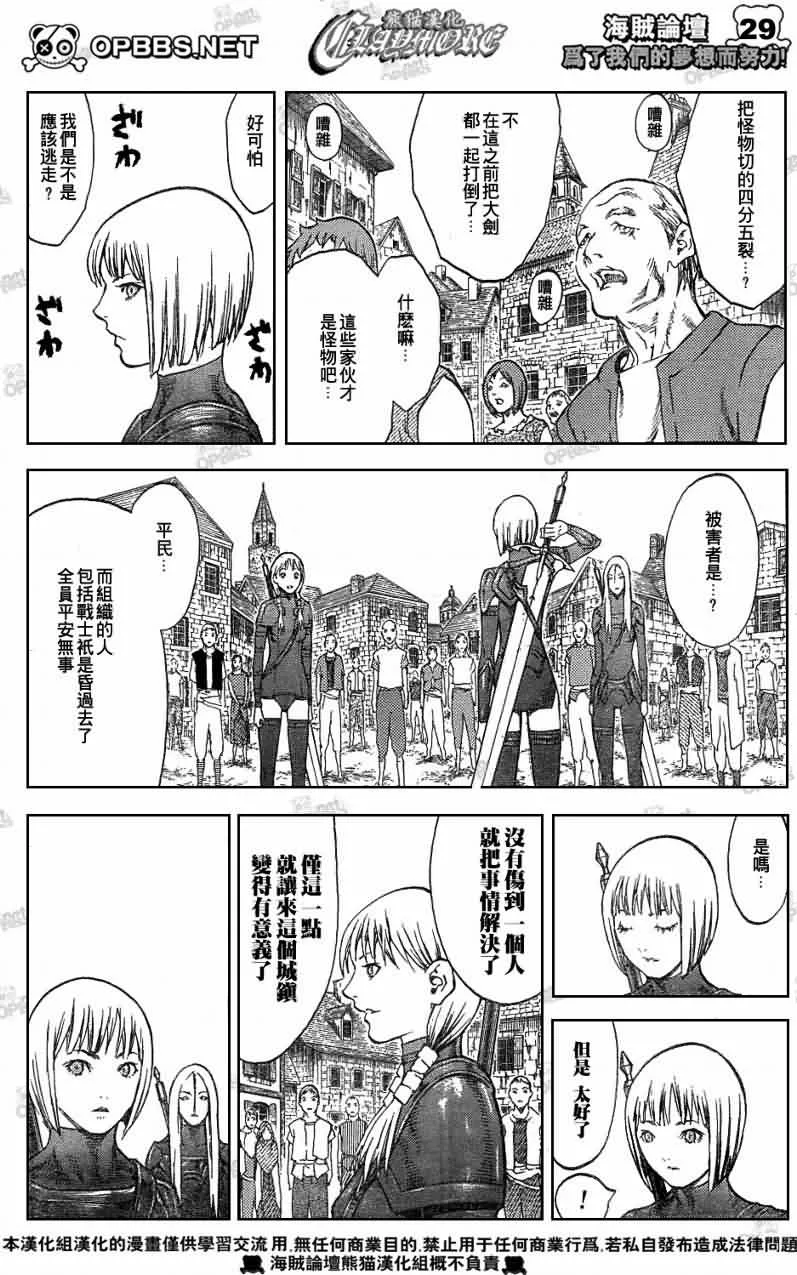第83话 第27页