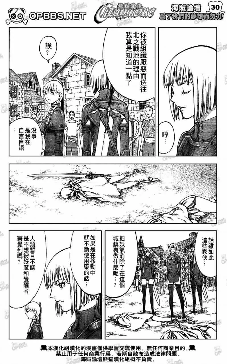 第83话 第28页