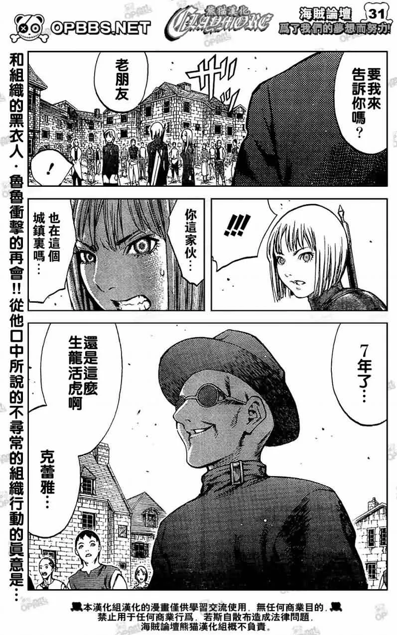 第83话 第29页