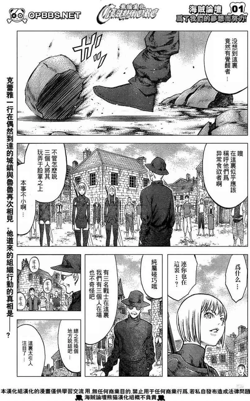 第84话 第1页