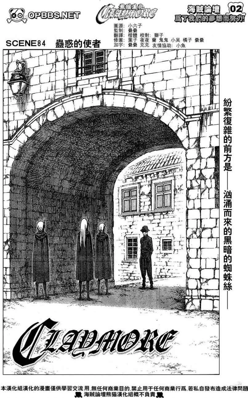 第84话 第2页