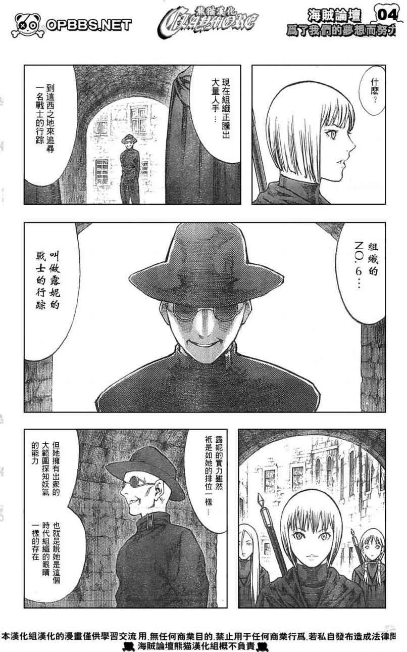 第84话 第3页