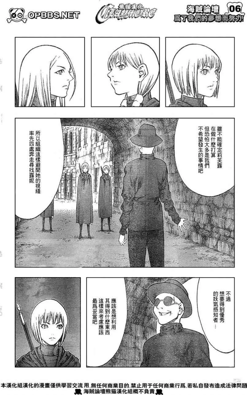 第84话 第5页