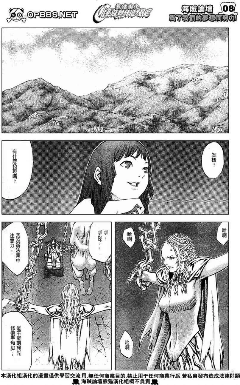 第84话 第7页
