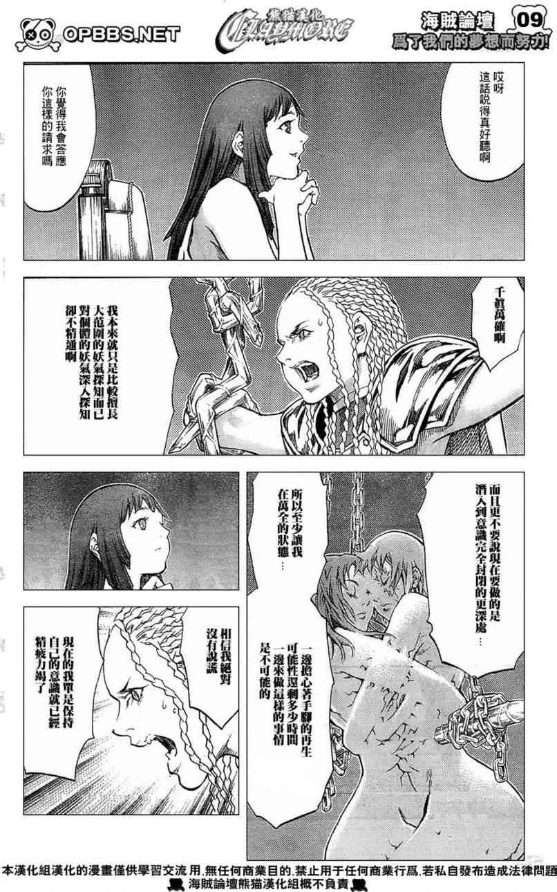 第84话 第8页