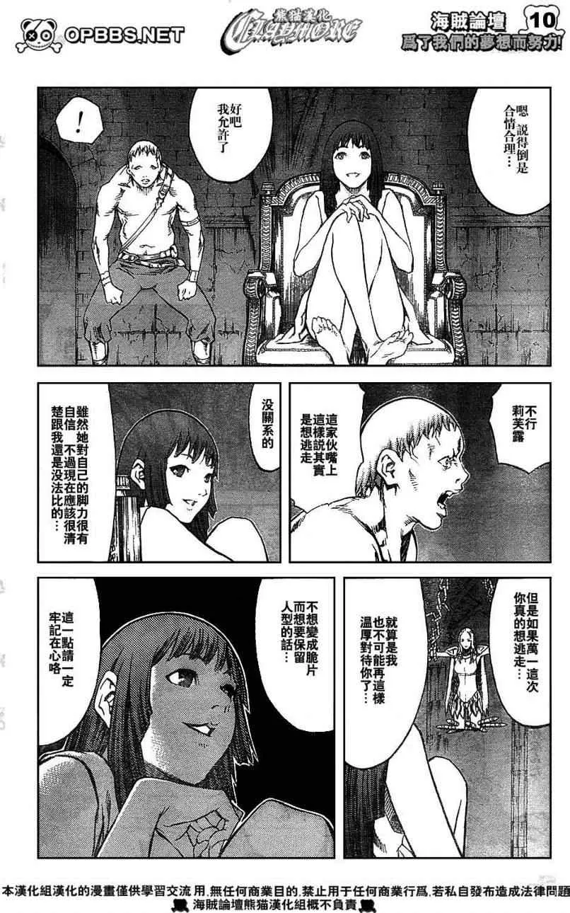 第84话 第9页