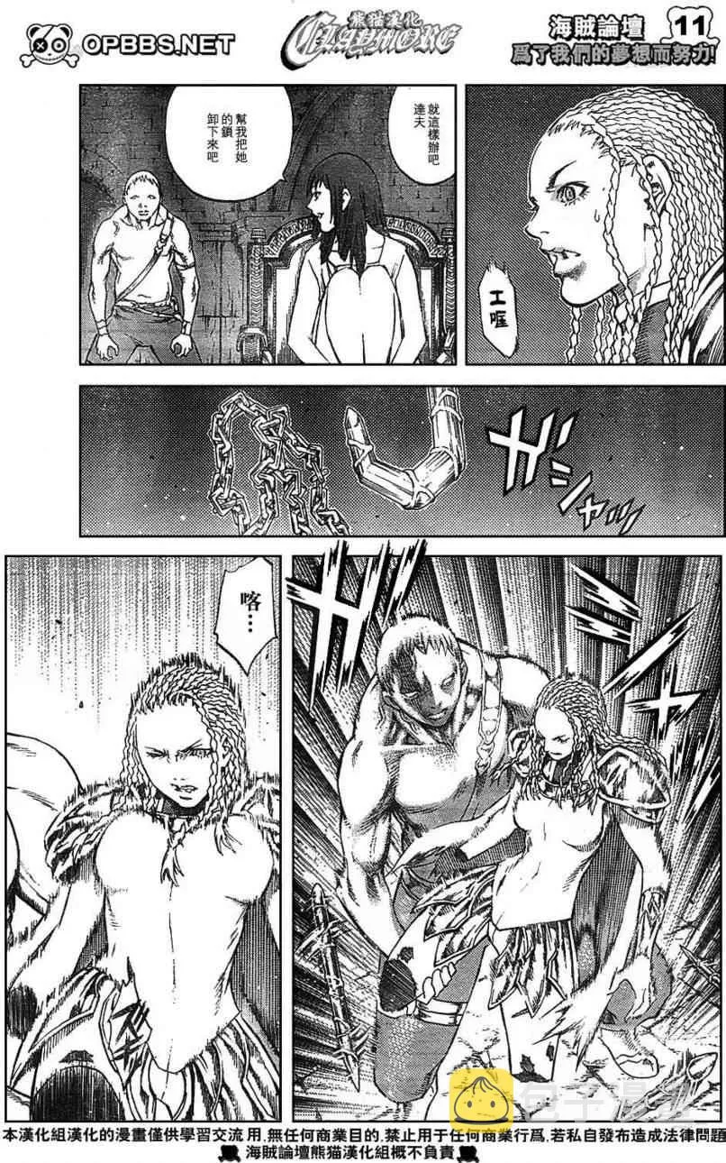 第84话 第10页