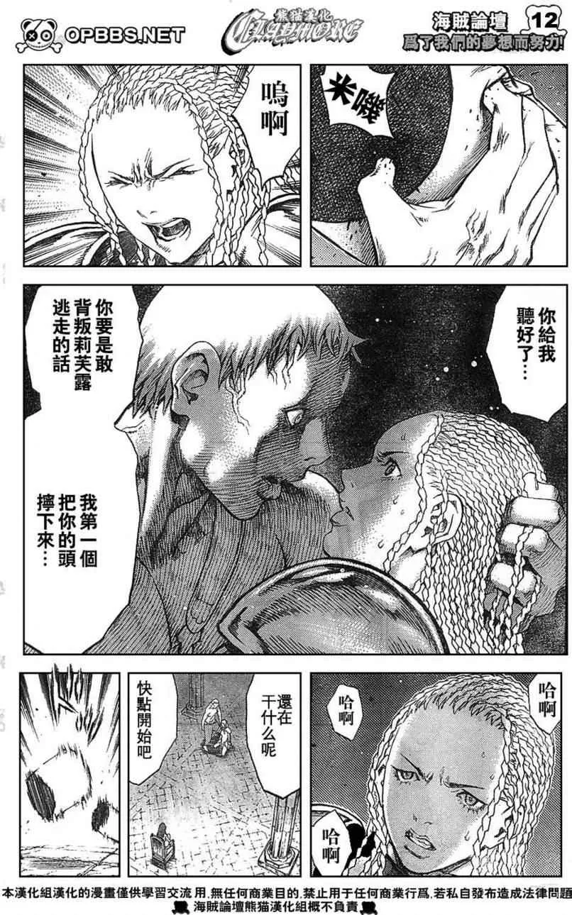 第84话 第11页