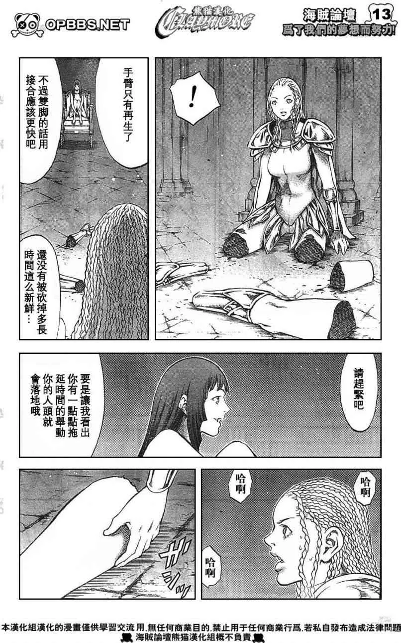 第84话 第12页