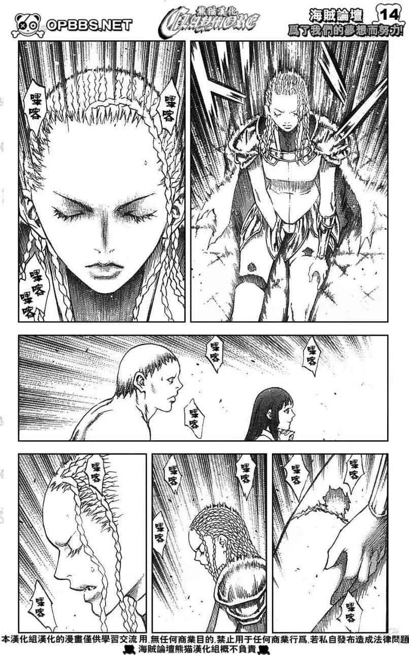 第84话 第13页
