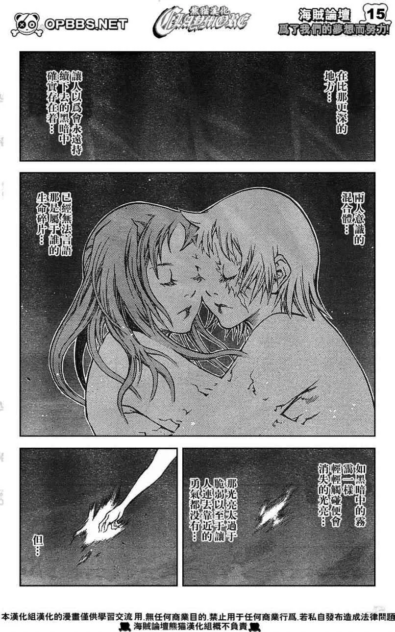 第84话 第14页