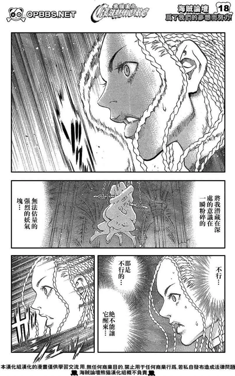 第84话 第16页