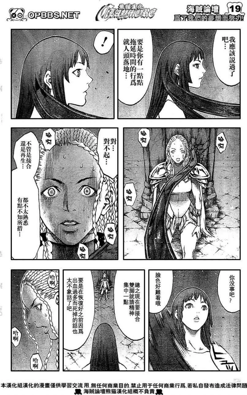 第84话 第17页