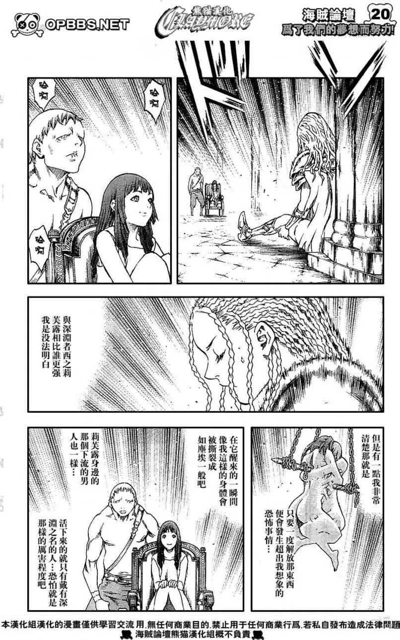 第84话 第18页
