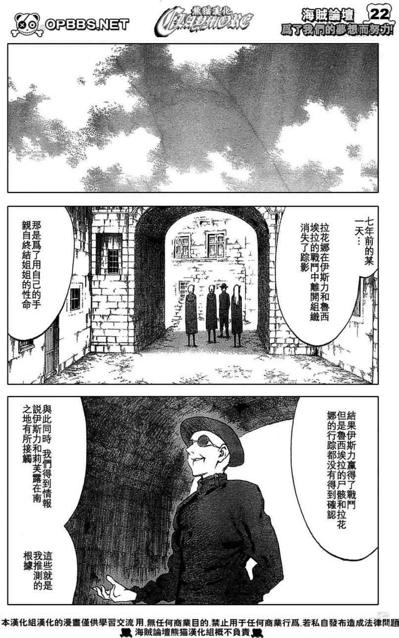 第84话 第20页