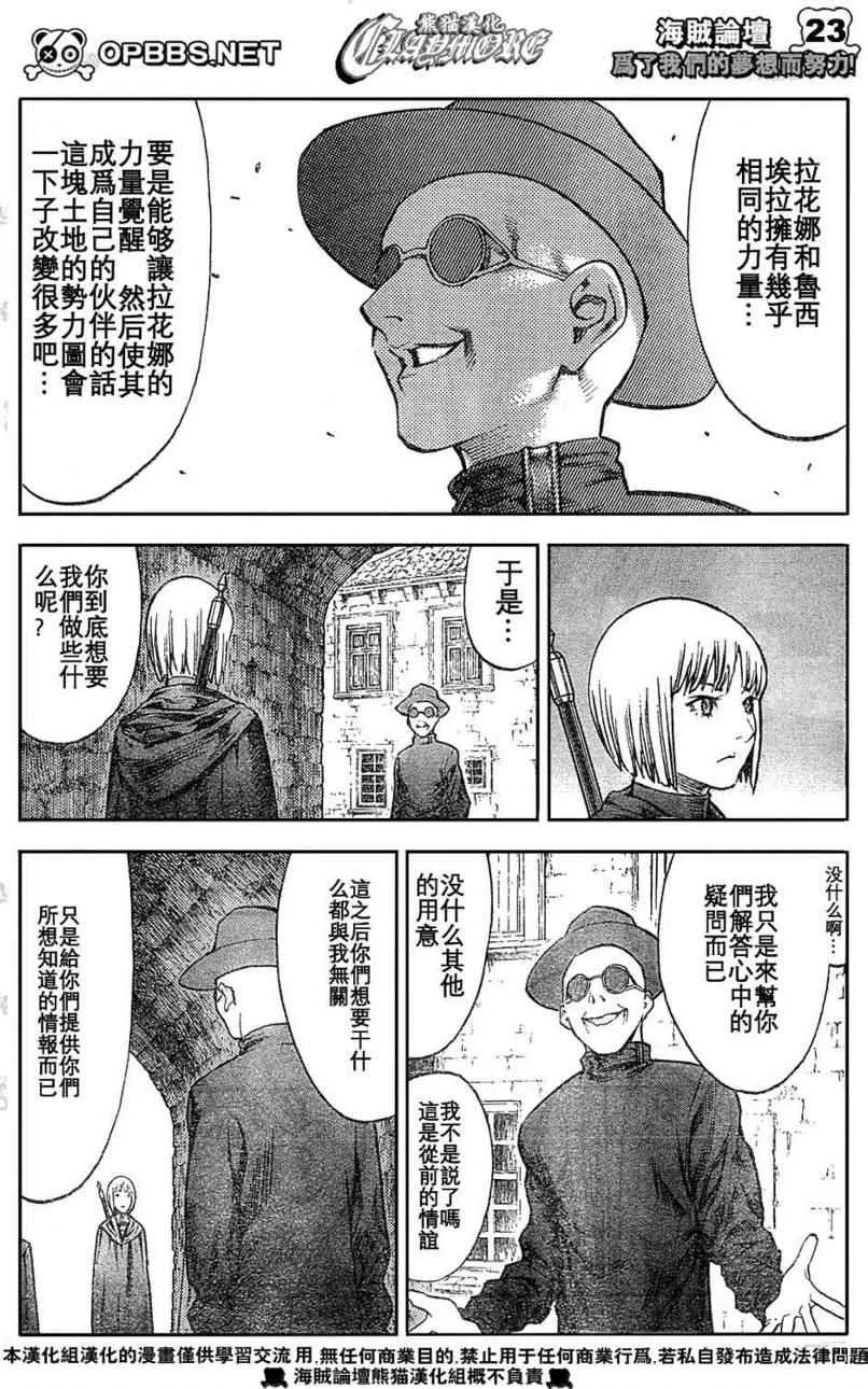 第84话 第21页