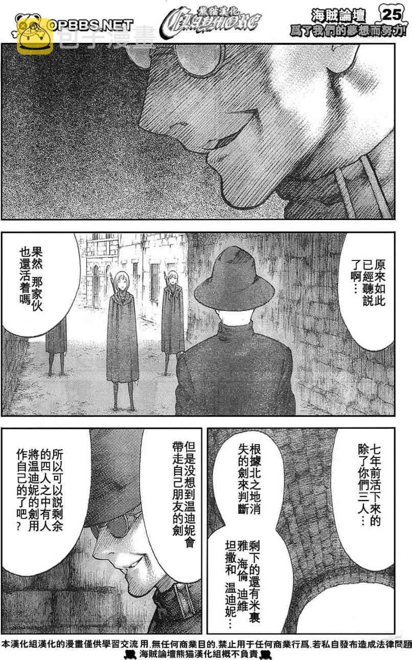 第84话 第23页