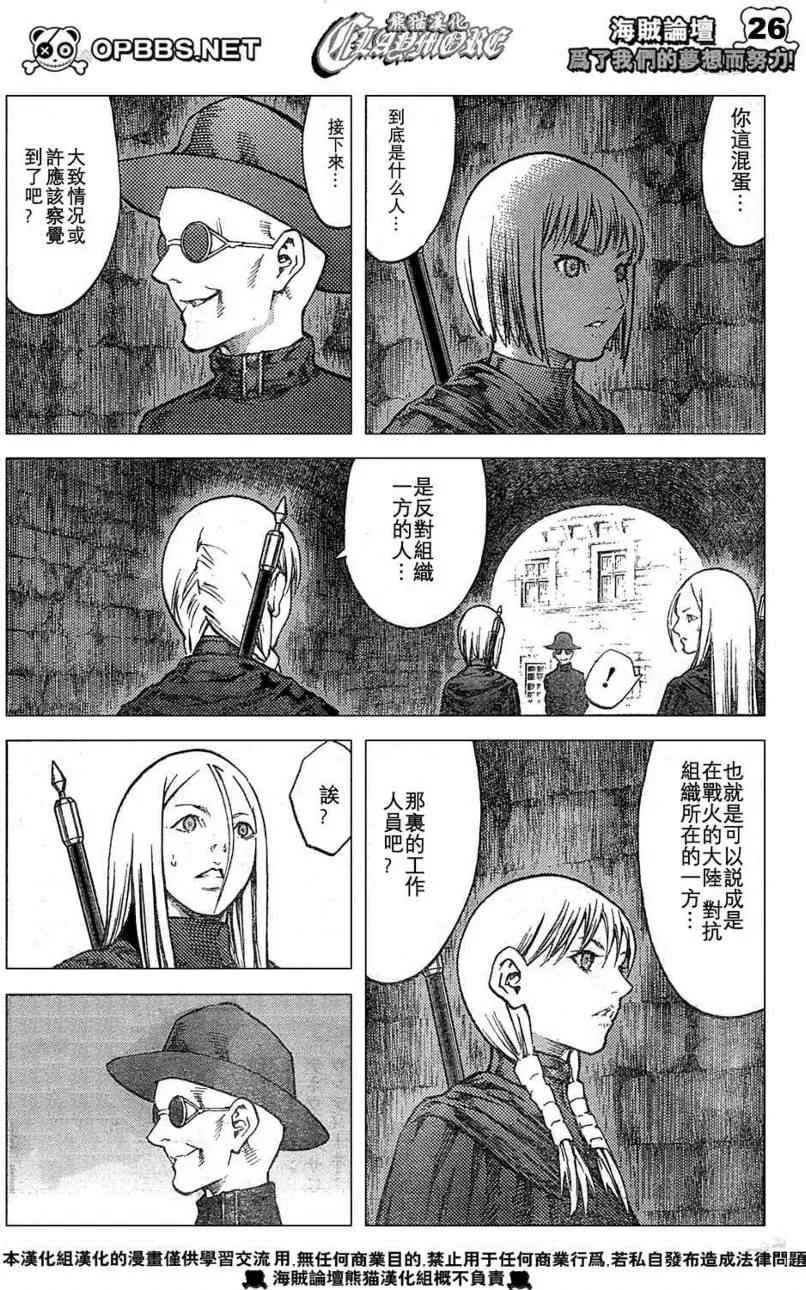 第84话 第24页