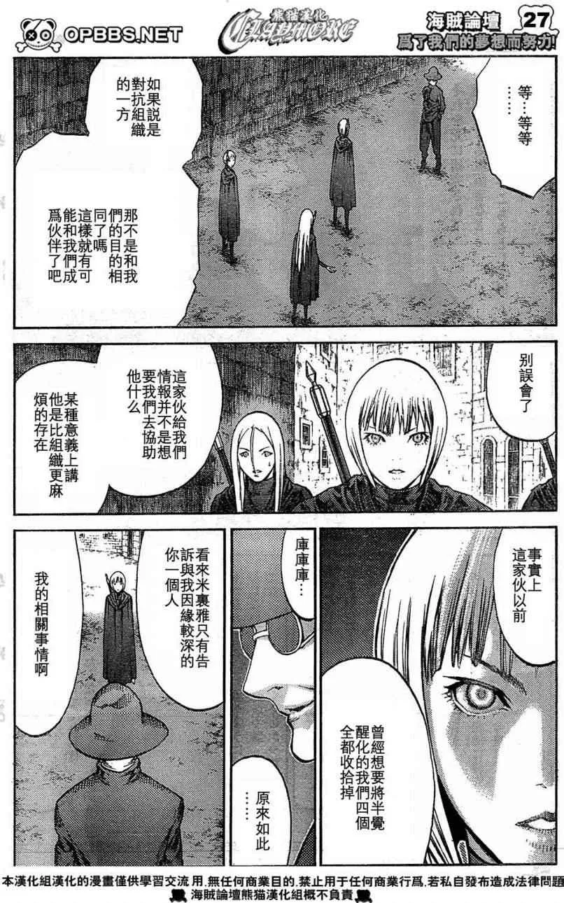 第84话 第25页