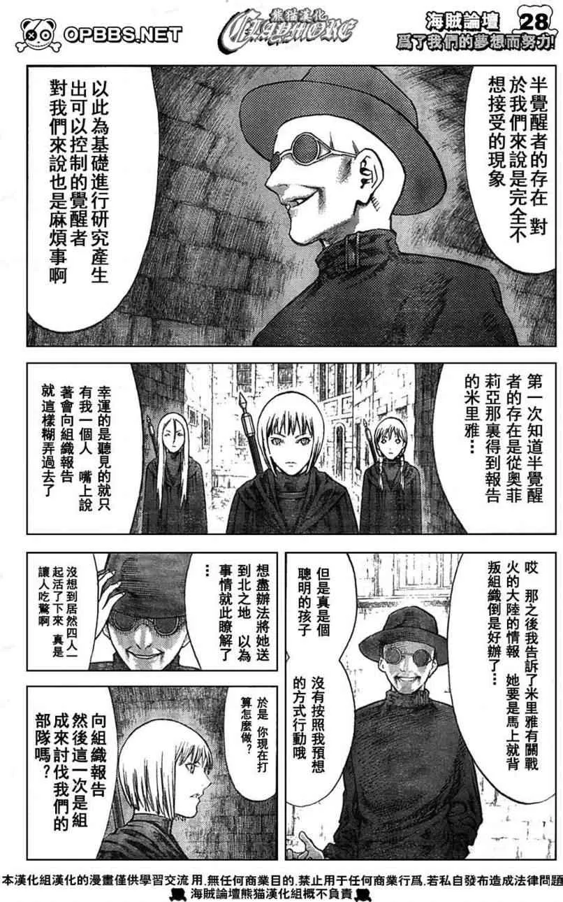 第84话 第26页