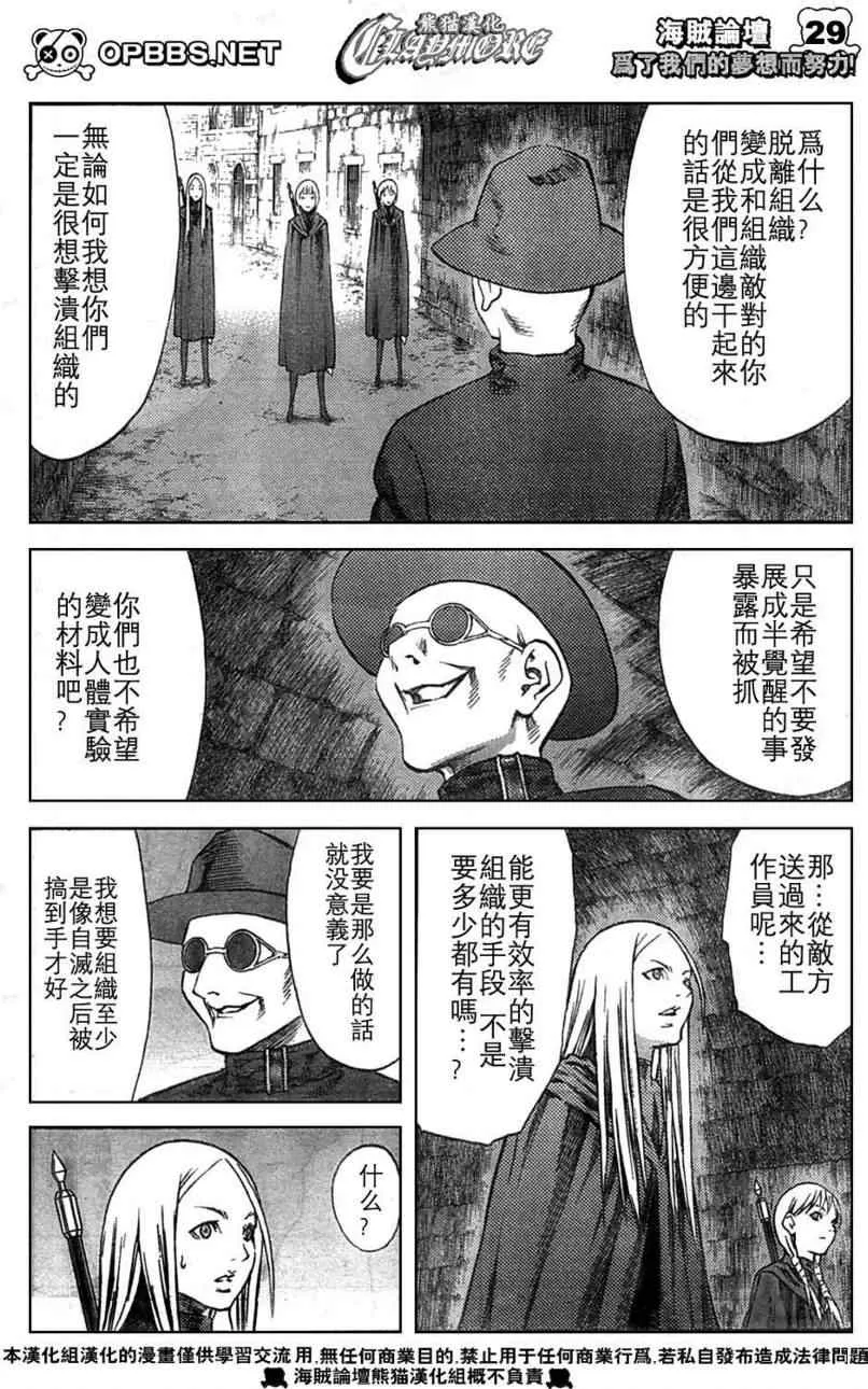 第84话 第27页