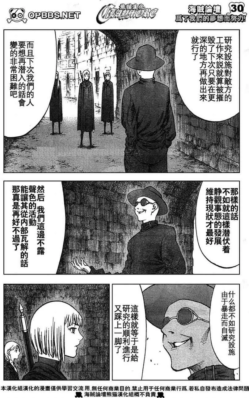 第84话 第28页