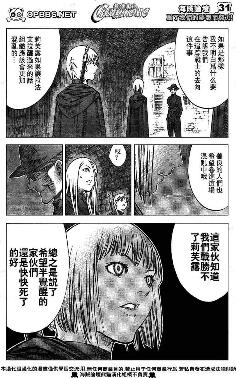 第84话 第29页