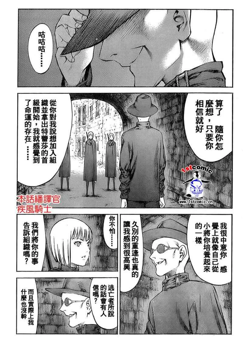 第85话 第1页